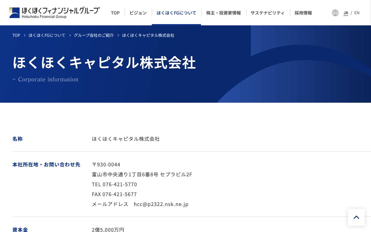 Hokuhoku Capital website preview
