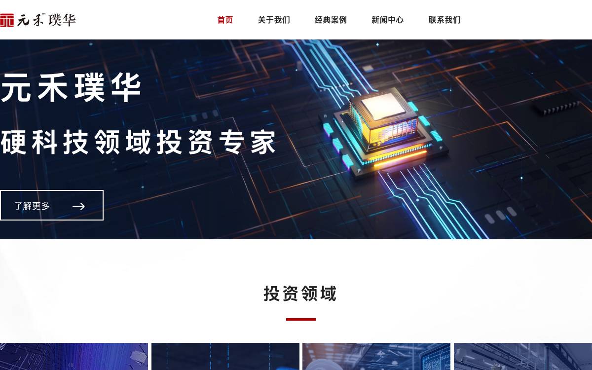 Hua Capital website preview