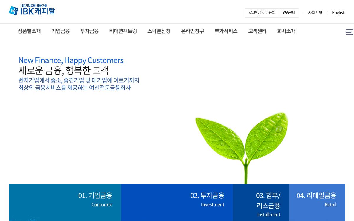 IBK Capital website preview