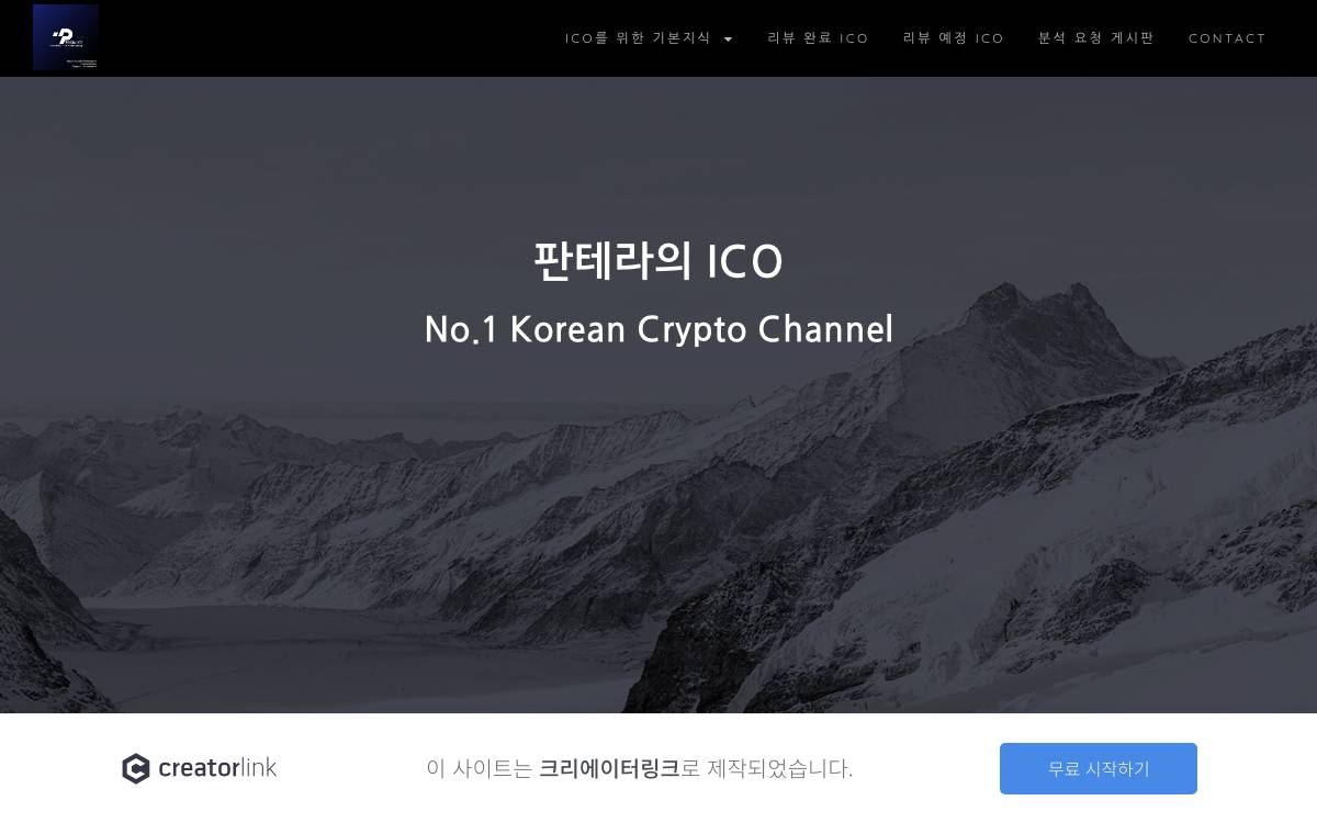 ICO Pantera website preview