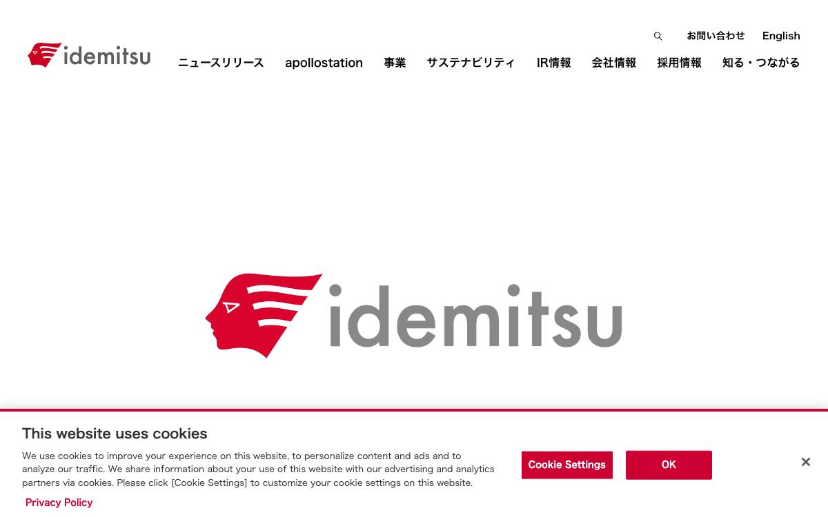 Idemitsu Kosan website preview