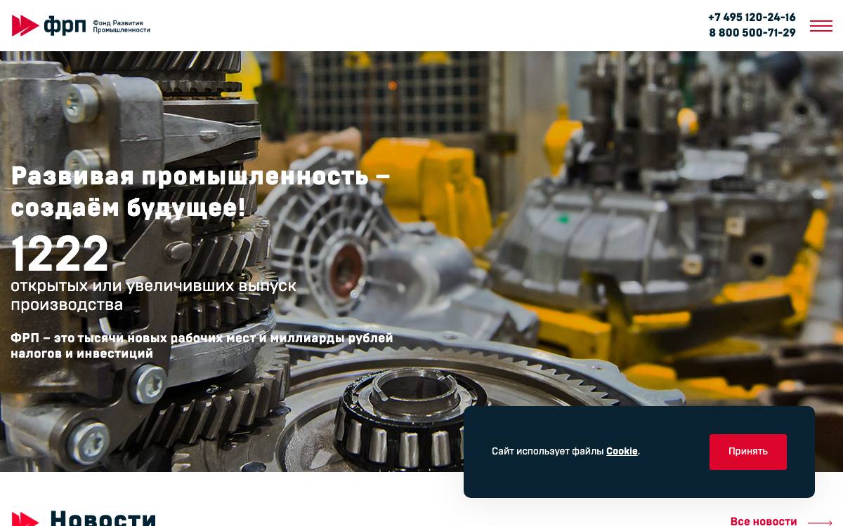Industrial Development Fund (FRP) website preview