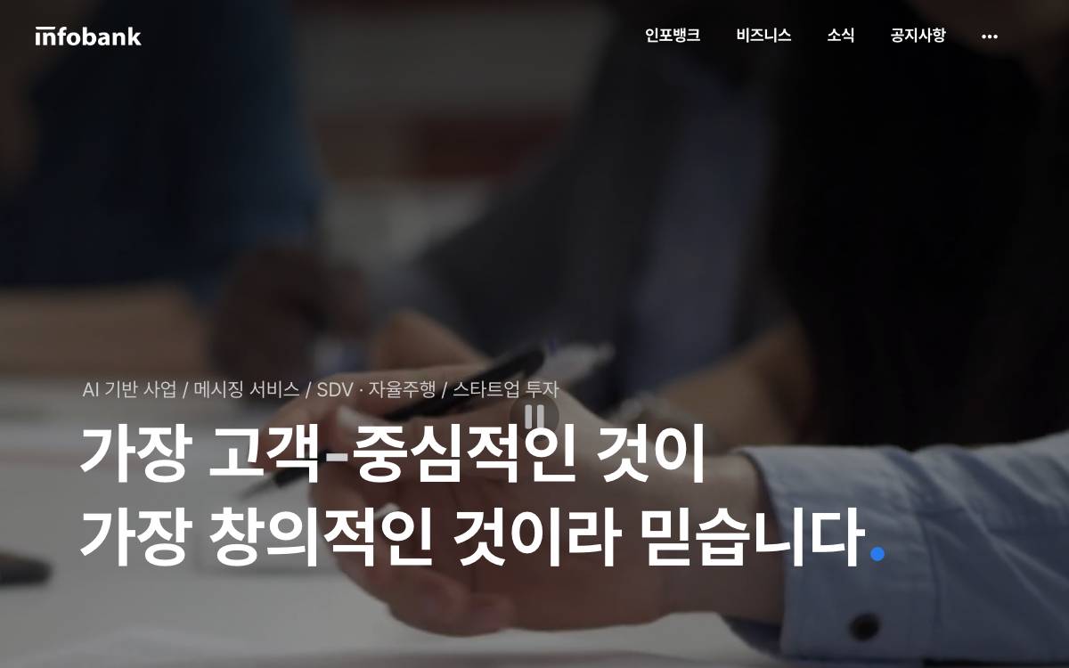 InfoBank website preview