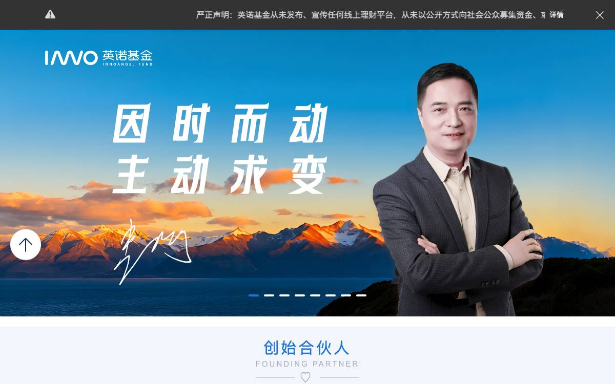 Innoangel website preview