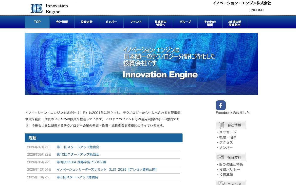 Innovation Engine website preview