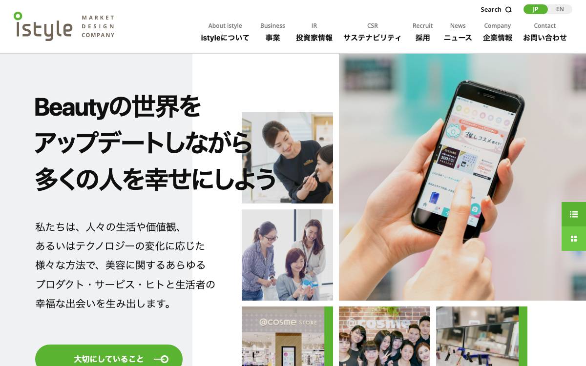Istyle website preview