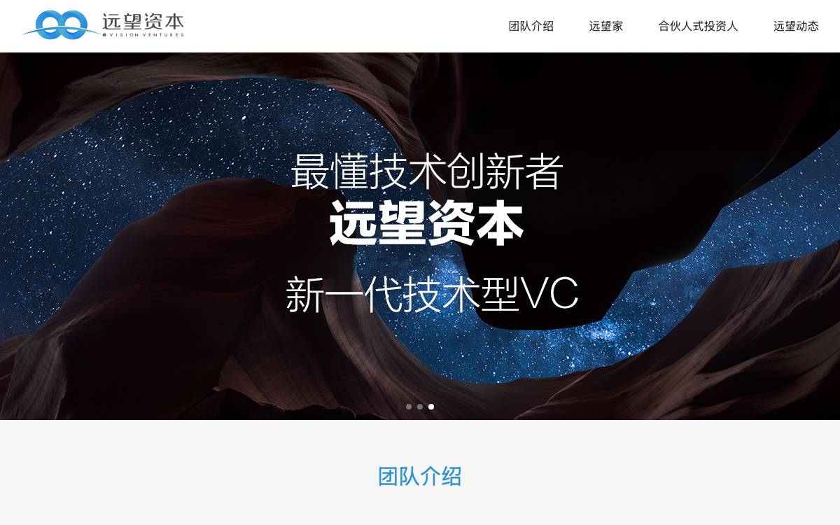 IVision Ventures website preview