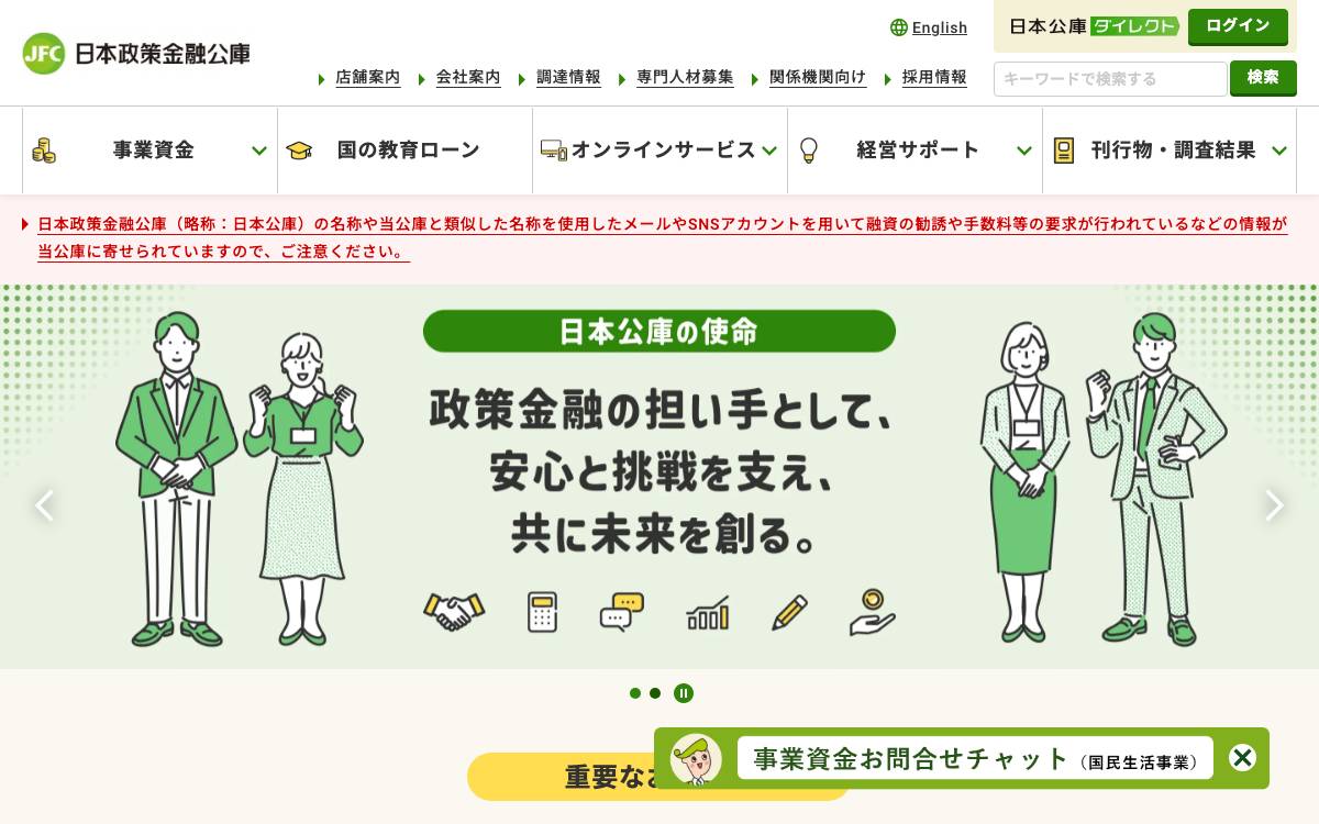 Japan Finance website preview