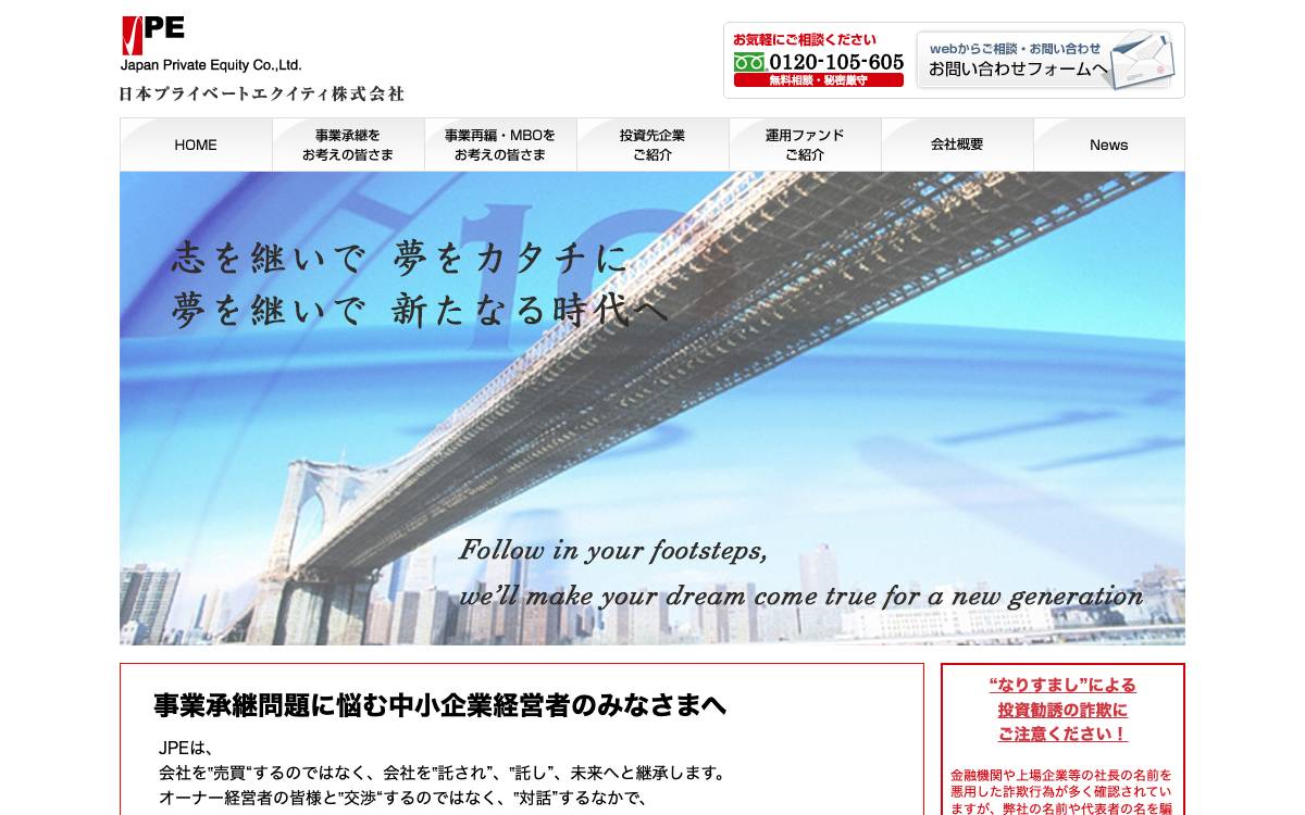 Japan Private Equity website preview