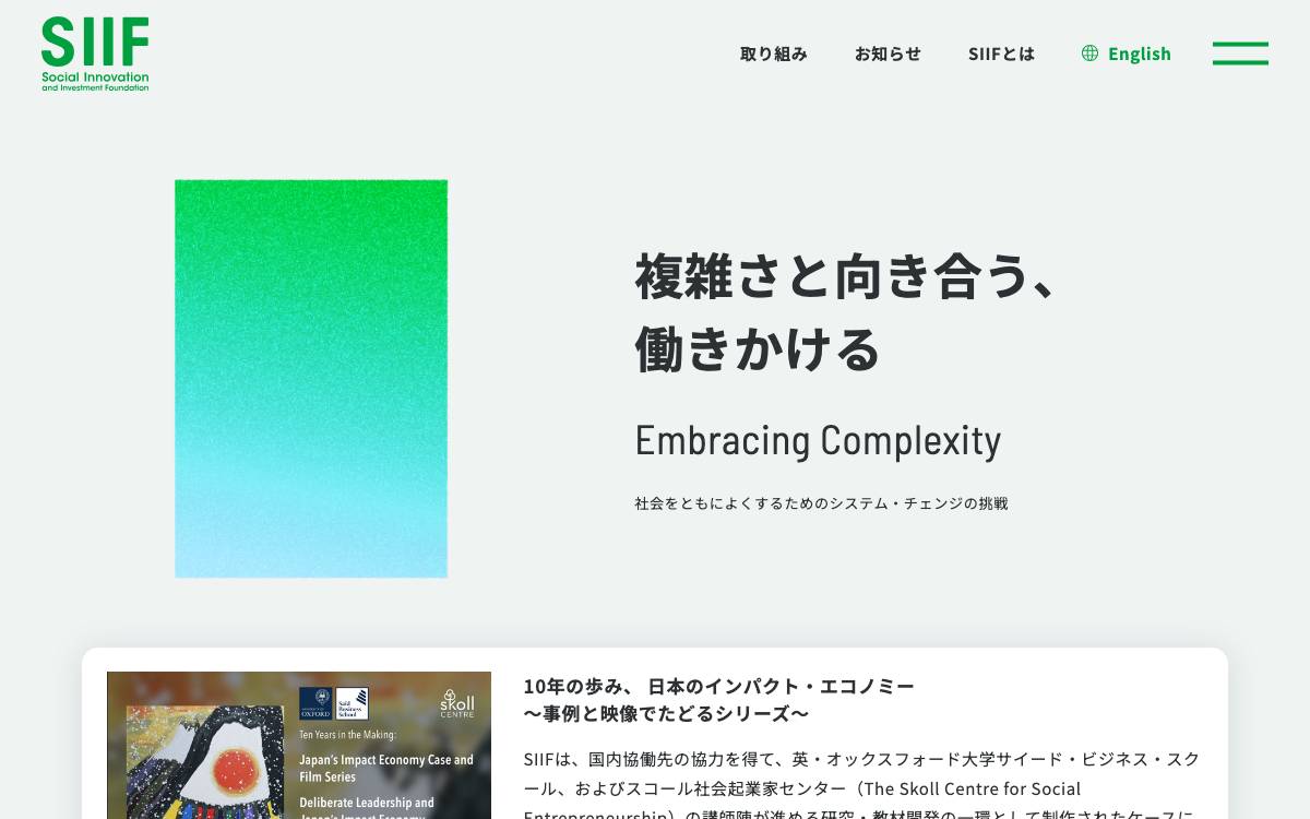 Japan Social Innovation and Investment Foundation website preview