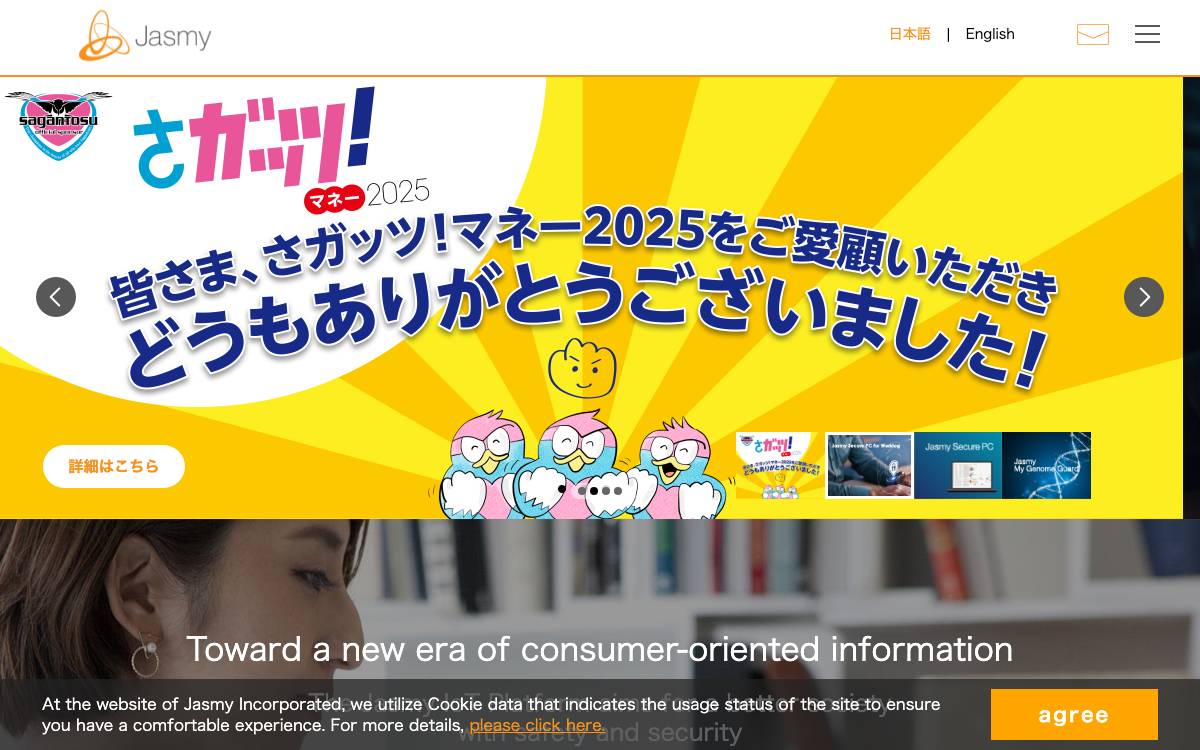 Jasmy Foundation website preview