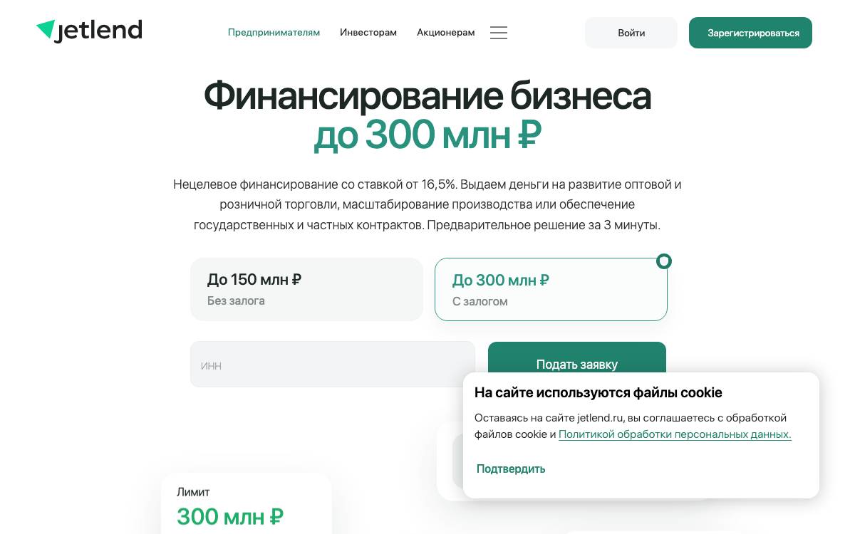 JetLend website preview
