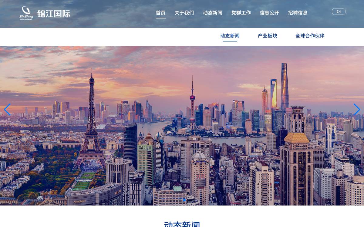 Jinjiang International website preview