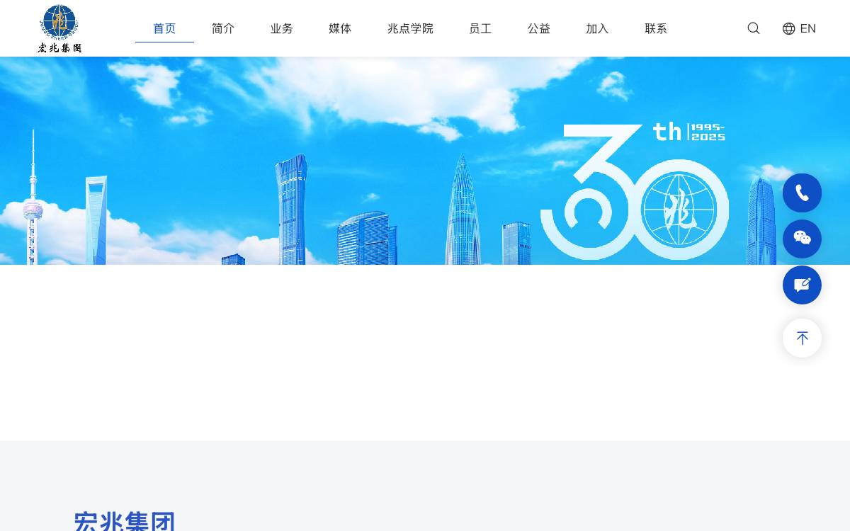 Jumbo Sheen Group website preview