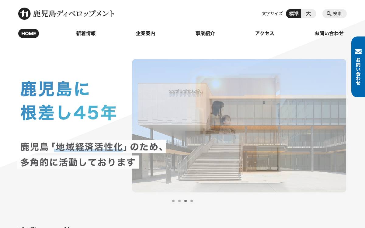 Kagoshima Development website preview