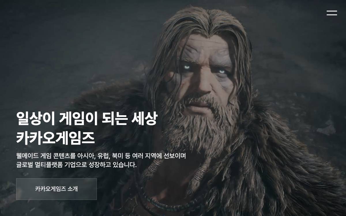 Kakao Games website preview