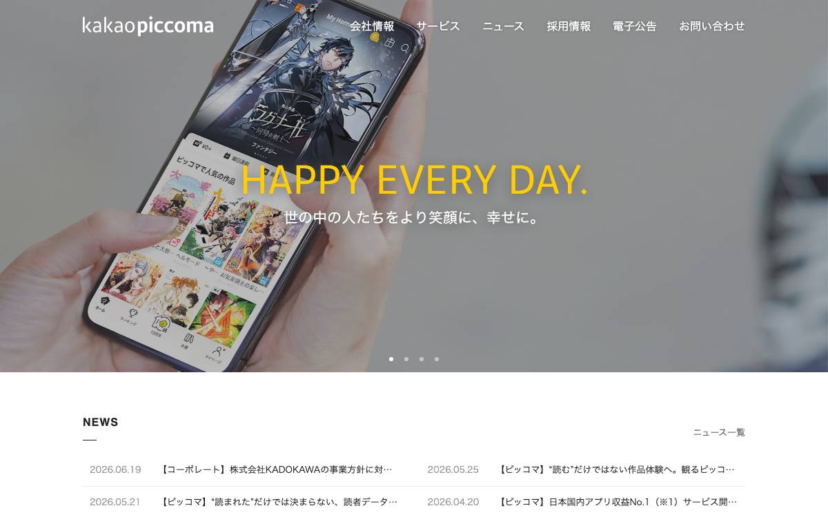 Kakao Piccoma website preview