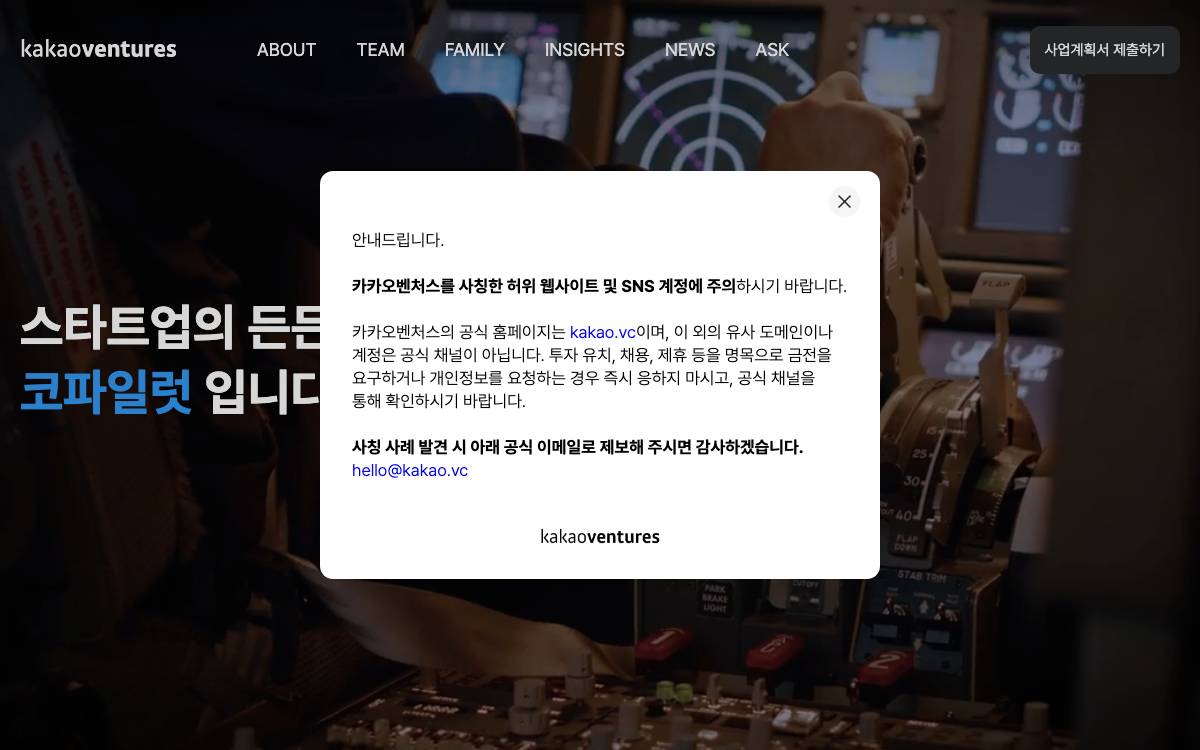 Kakao Ventures website preview