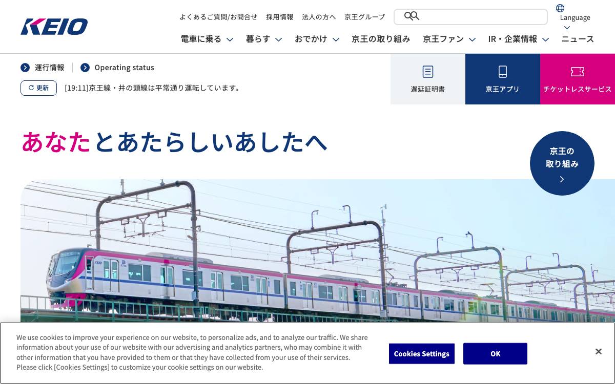 Keio website preview