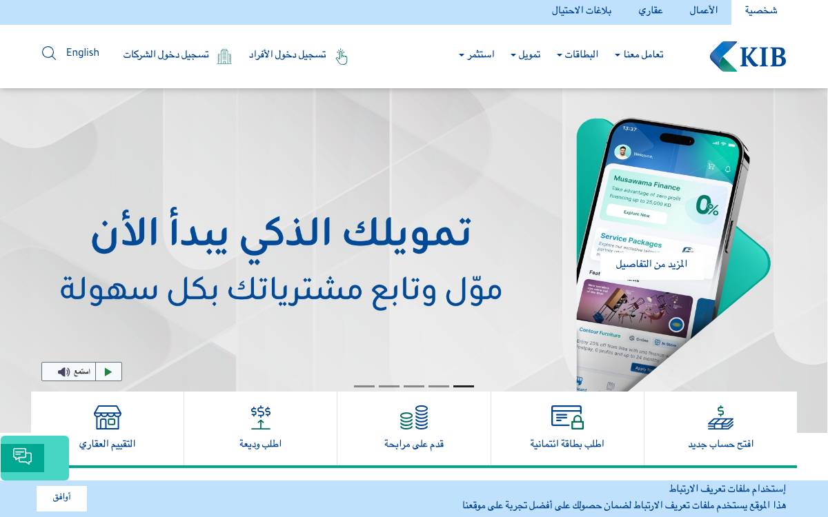 KIB website preview