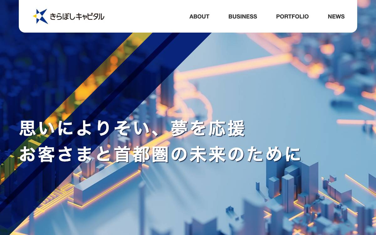 Kiraboshi Capital website preview