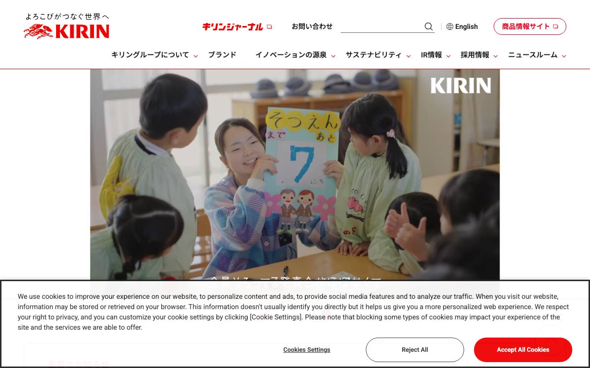Kirin Holdings website preview