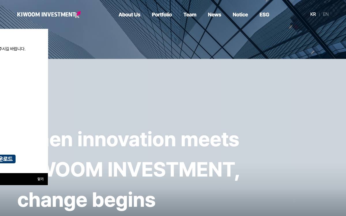 Kiwoom Investment website preview