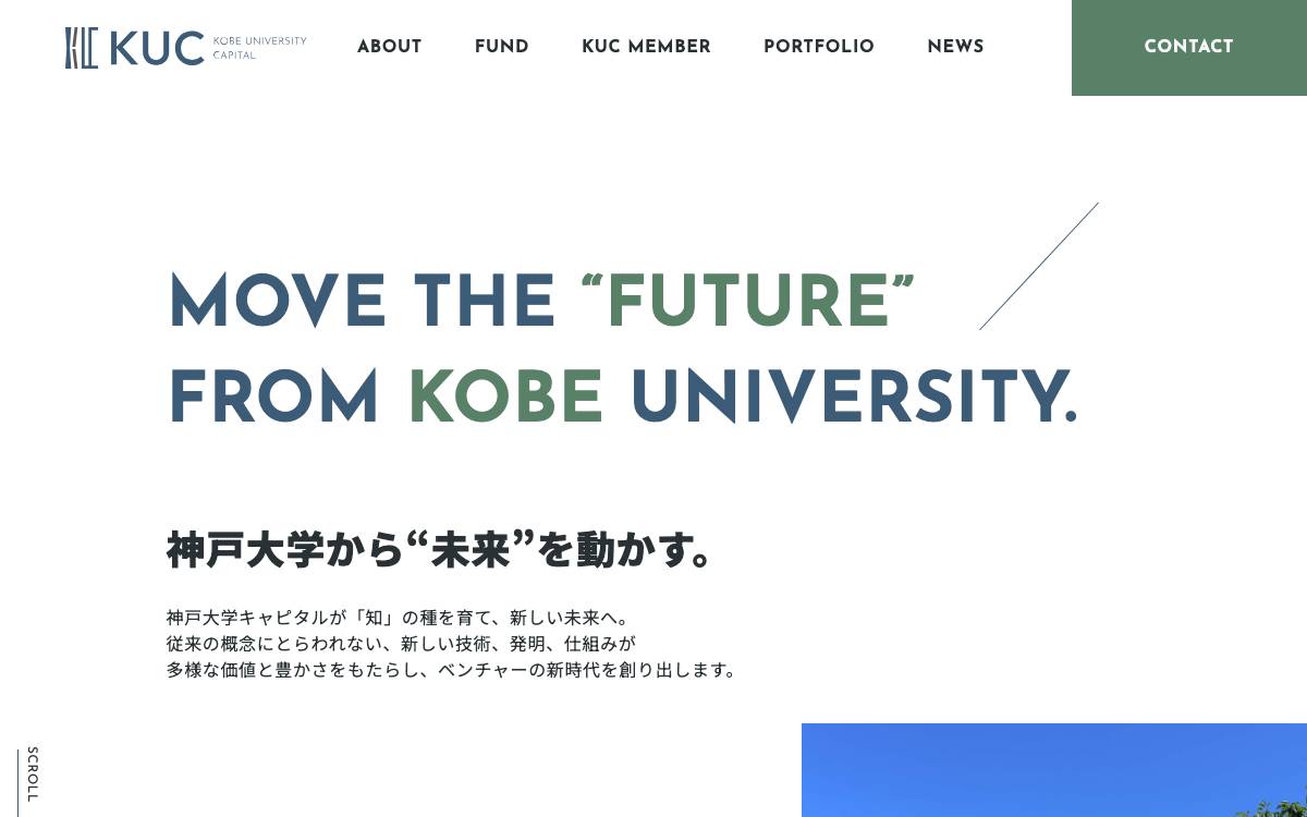 Kobe University Capital website preview