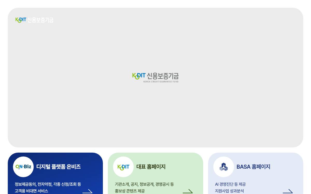Korea Credit Guarantee Fund website preview