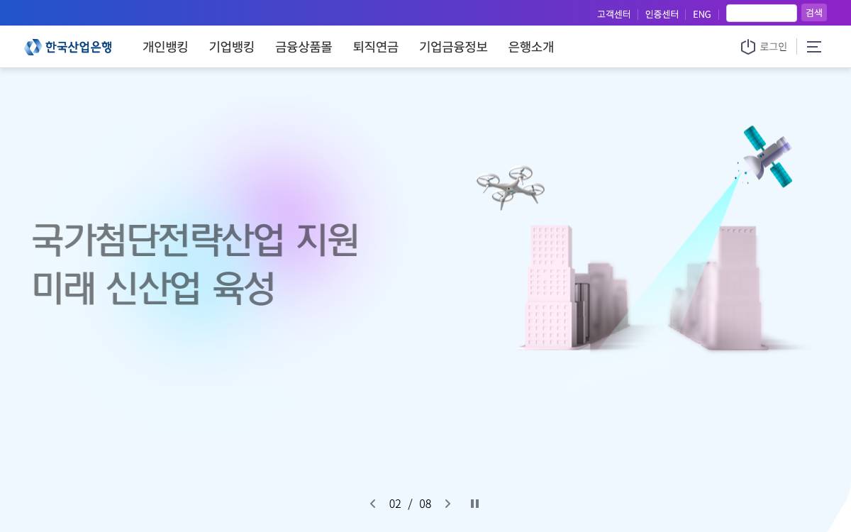 Korea Development Bank website preview