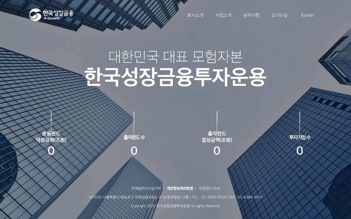 Korea Growth Investment Corporation website preview