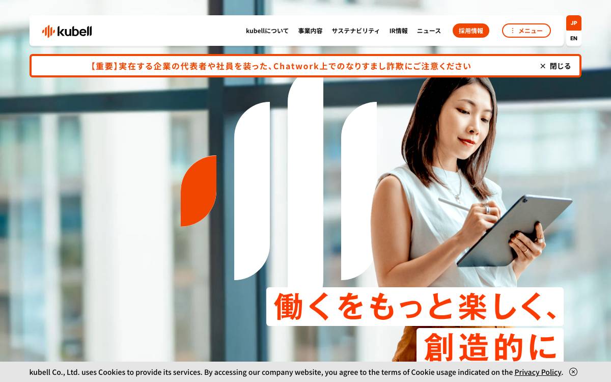 kubell website preview