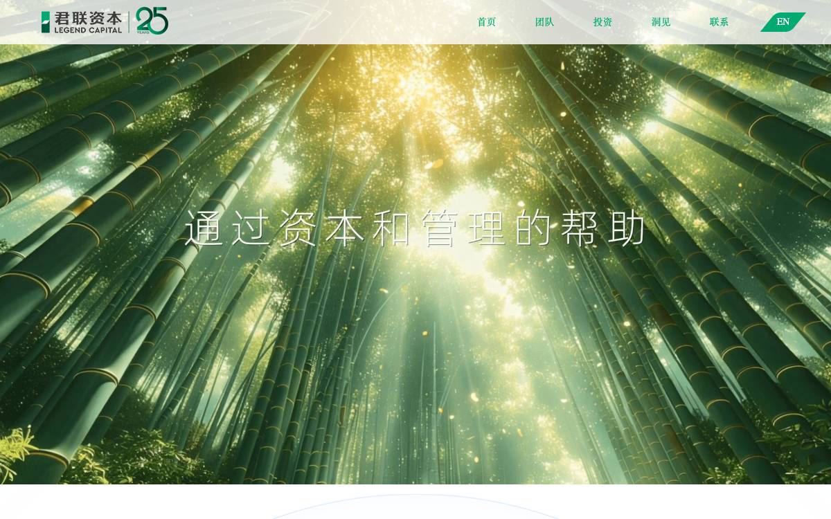Legend Capital website preview