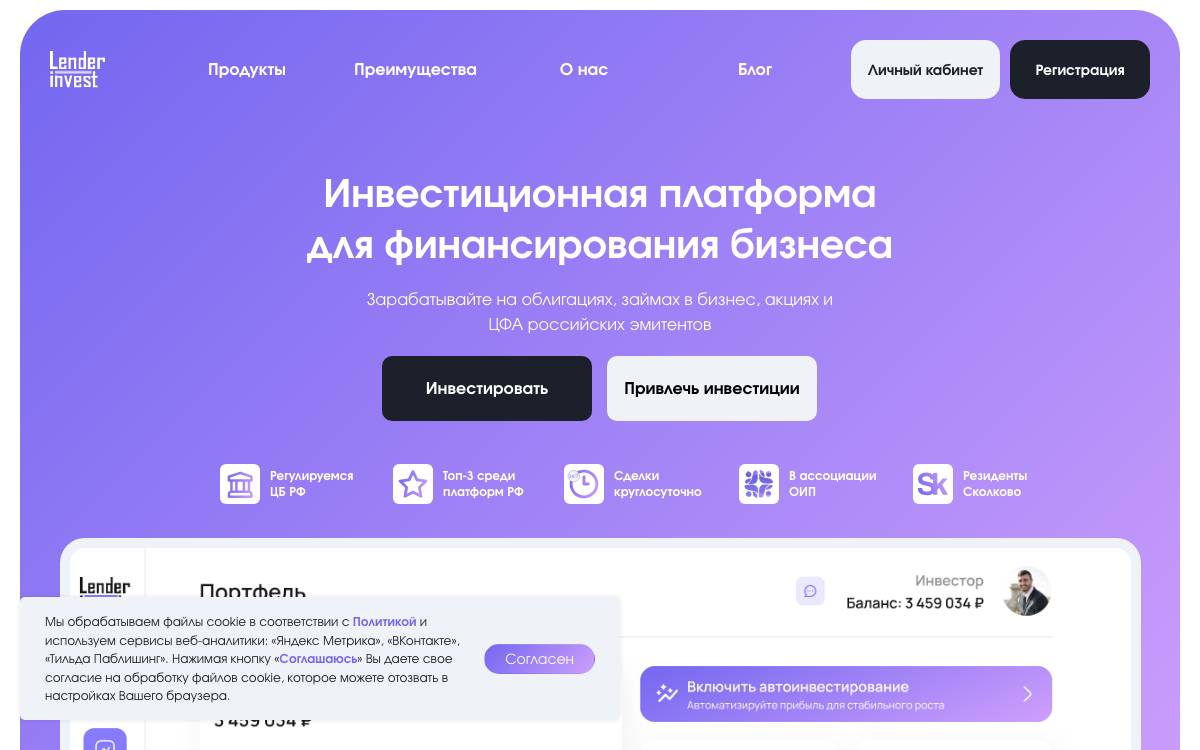 Lender Invest website preview