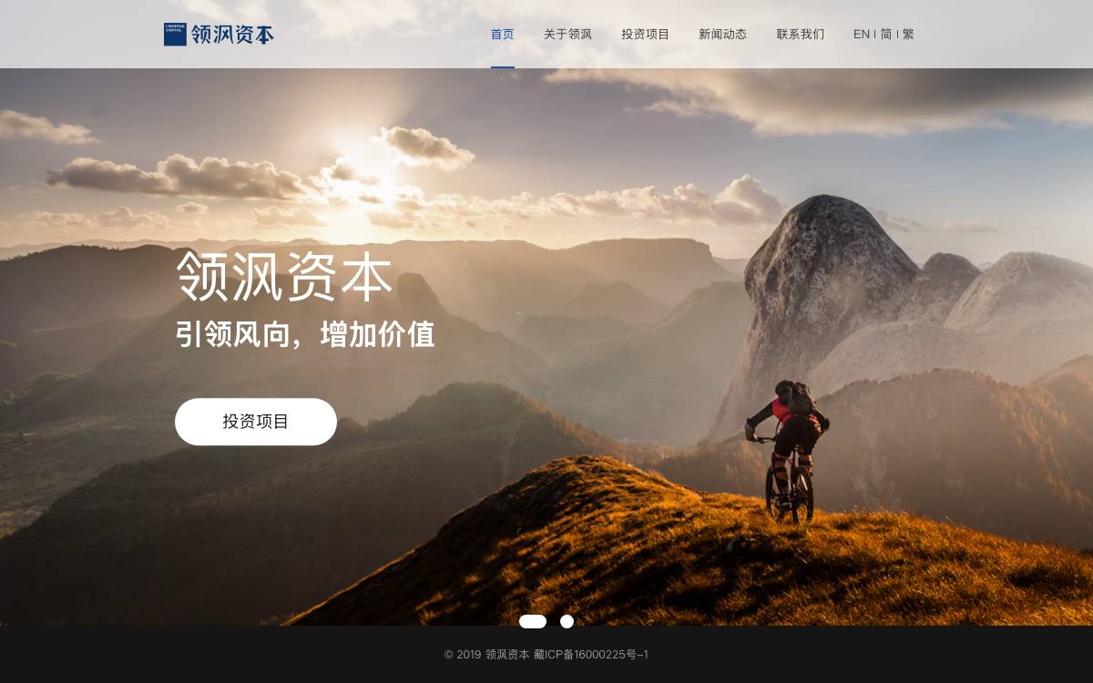 Lingfeng Capital website preview
