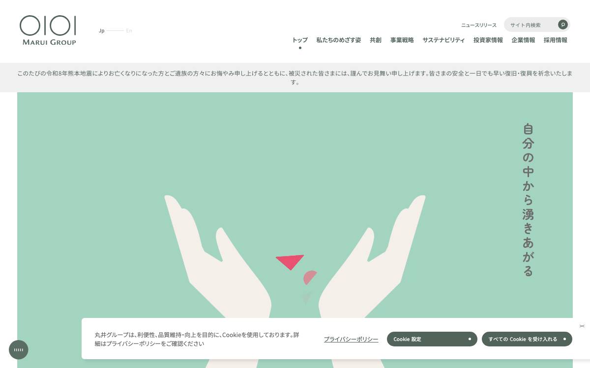 MARUI GROUP website preview