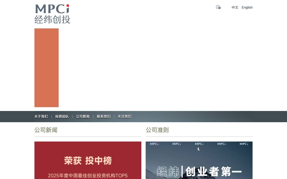 Matrix Partners China website preview