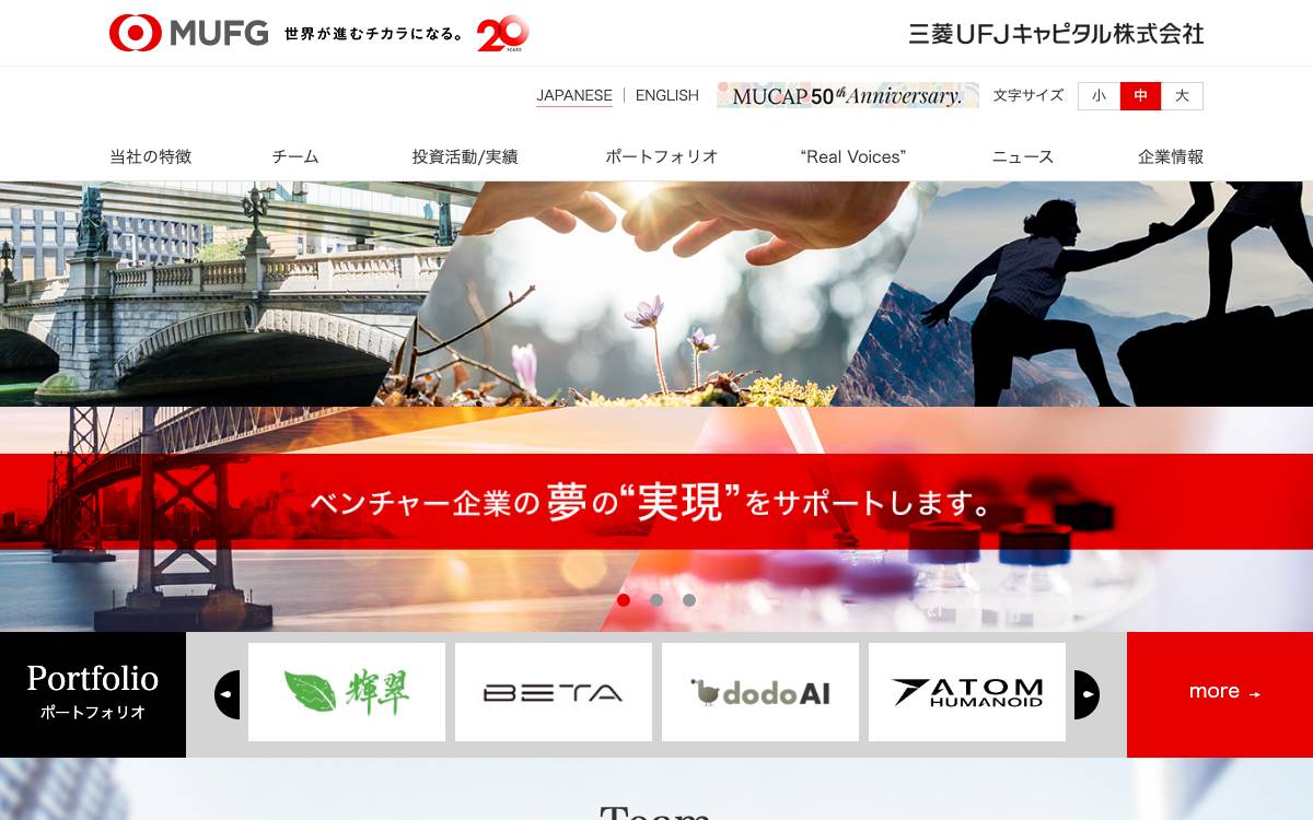 Mitsubishi UFJ Capital website preview