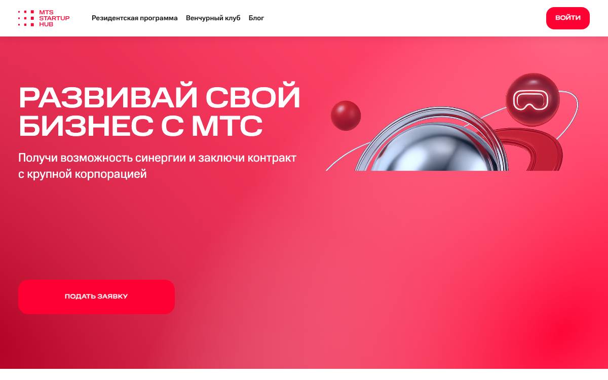 MTS StartUp Hub Accelerator website preview