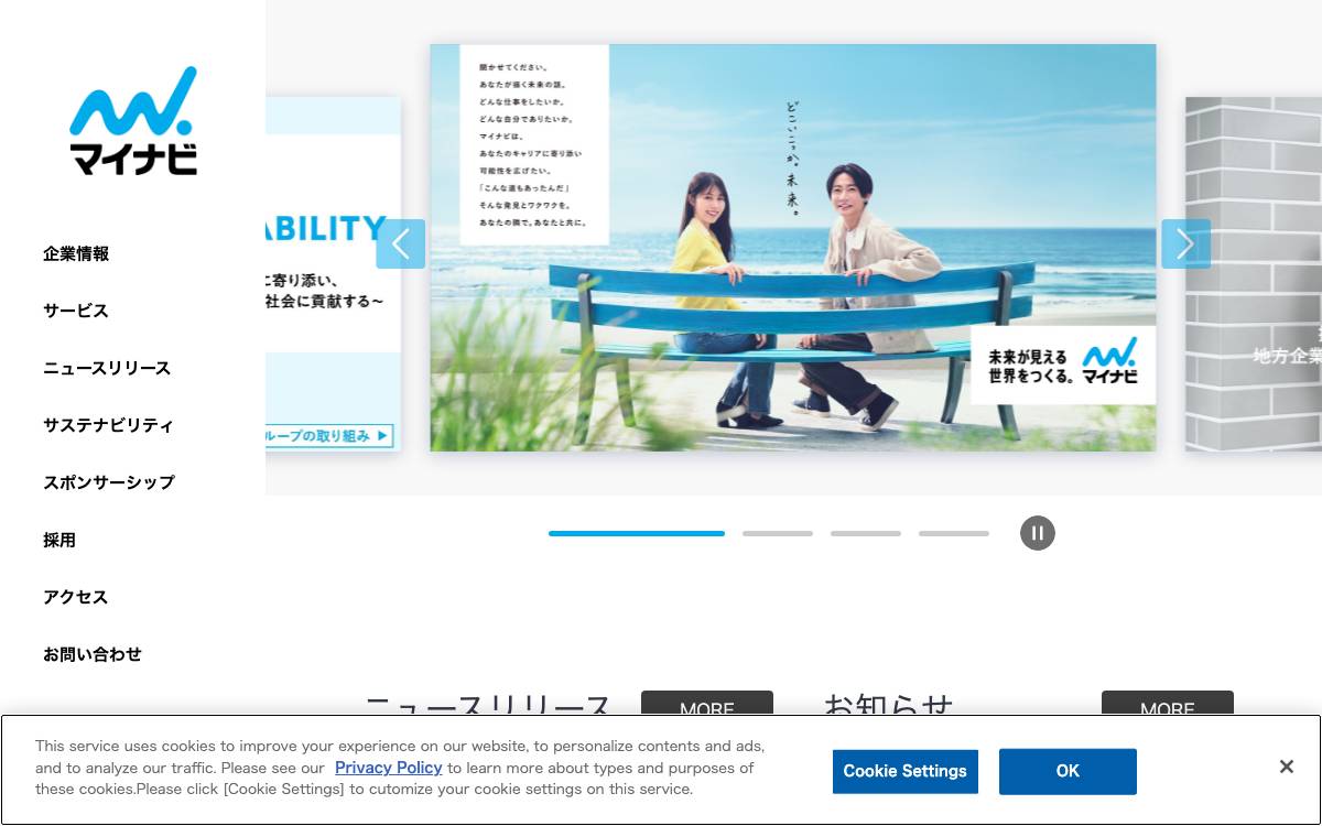Mynavi website preview