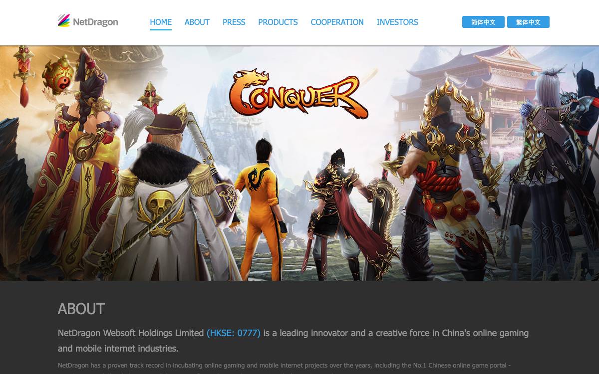 NetDragon Websoft website preview