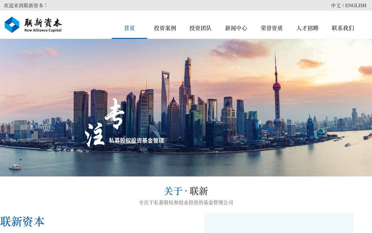New Alliance Capital website preview
