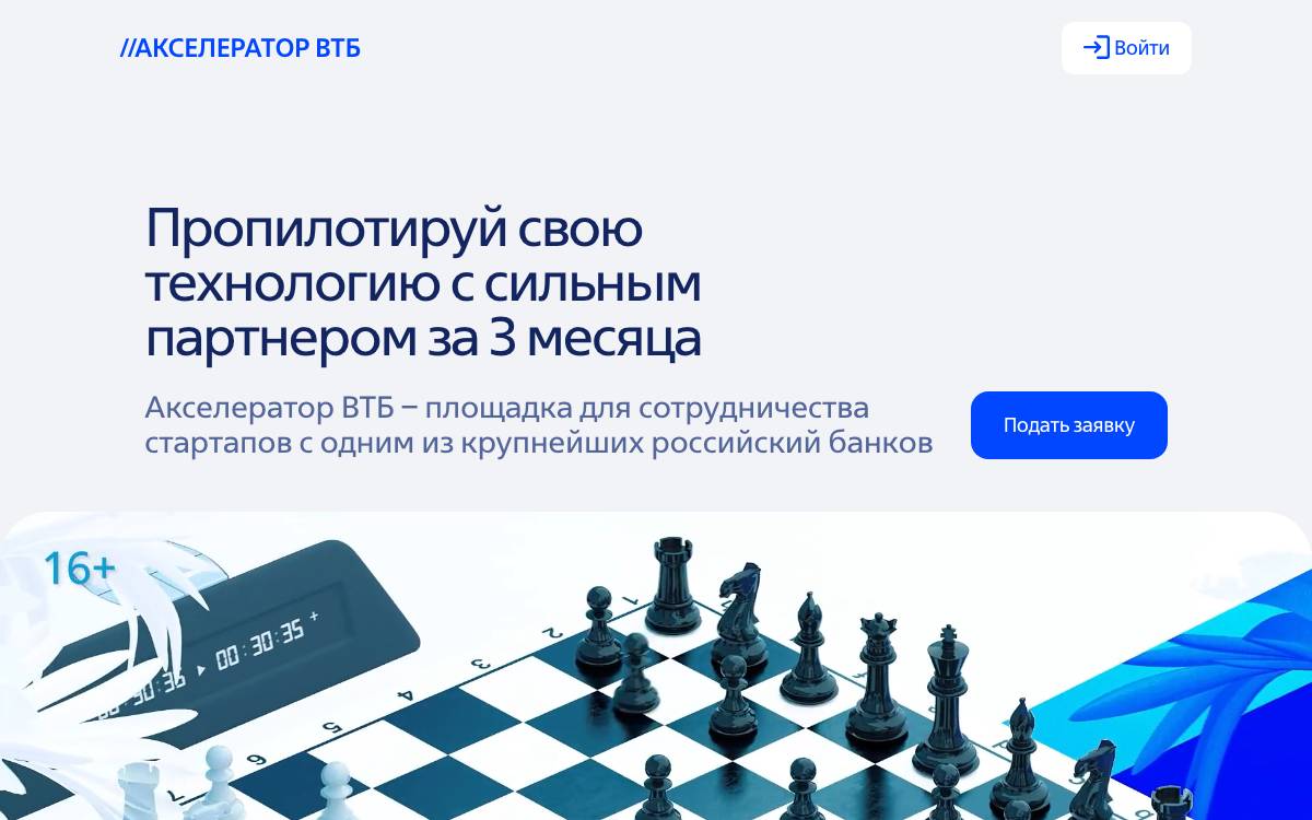 New Industry Lab / VTB website preview