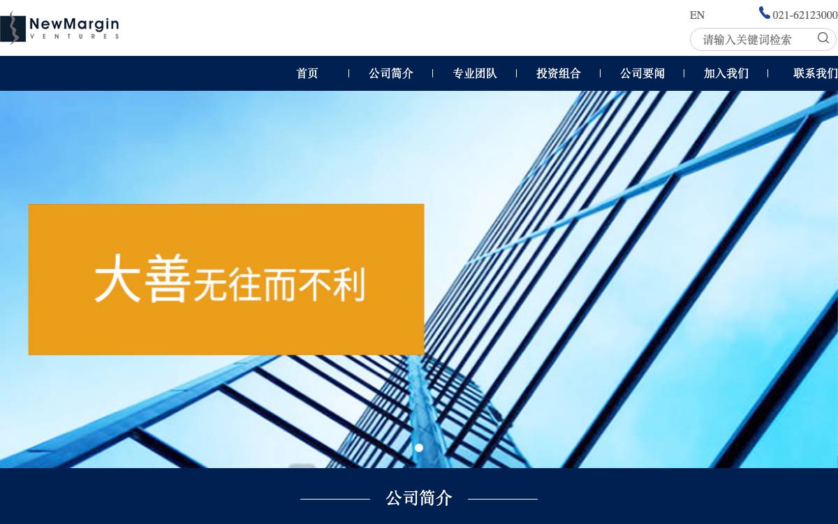 NewMargin Ventures website preview