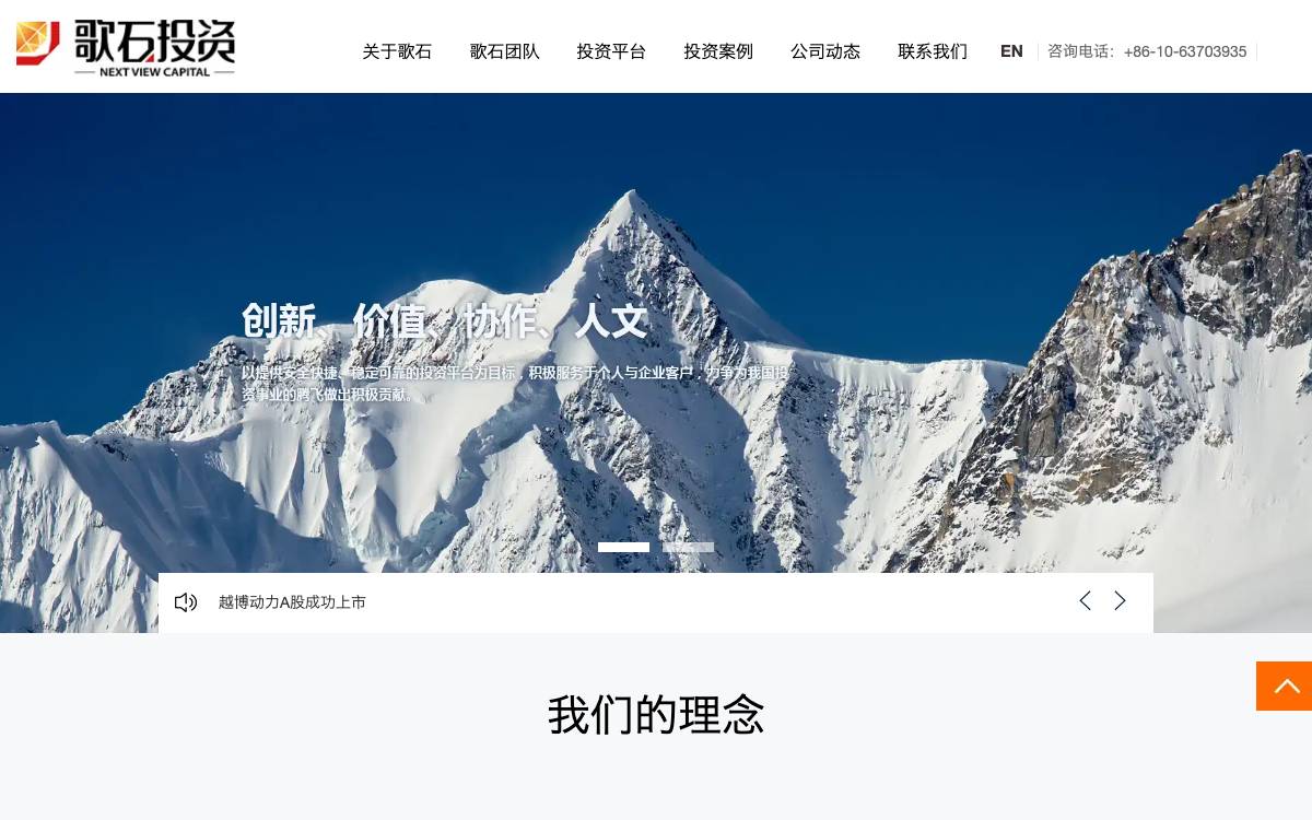NextView Capital website preview