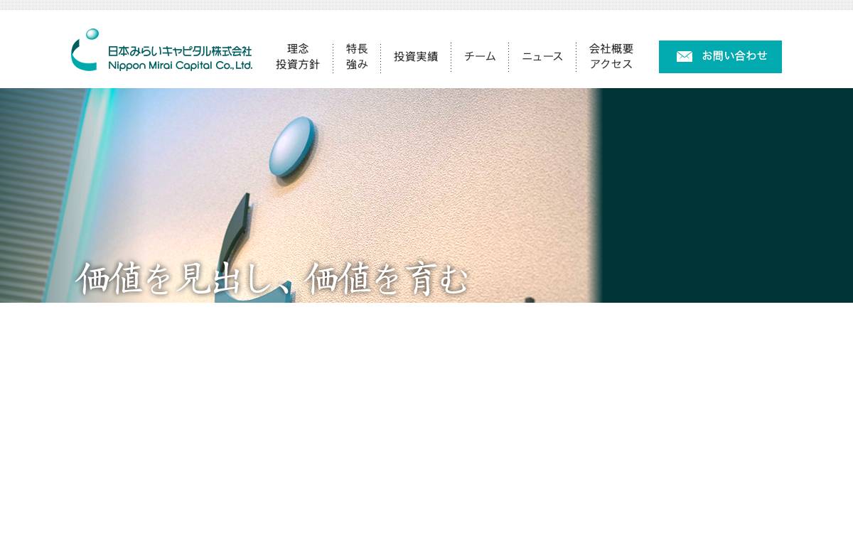 Nippon Mirai Capital Co. Ltd. website preview