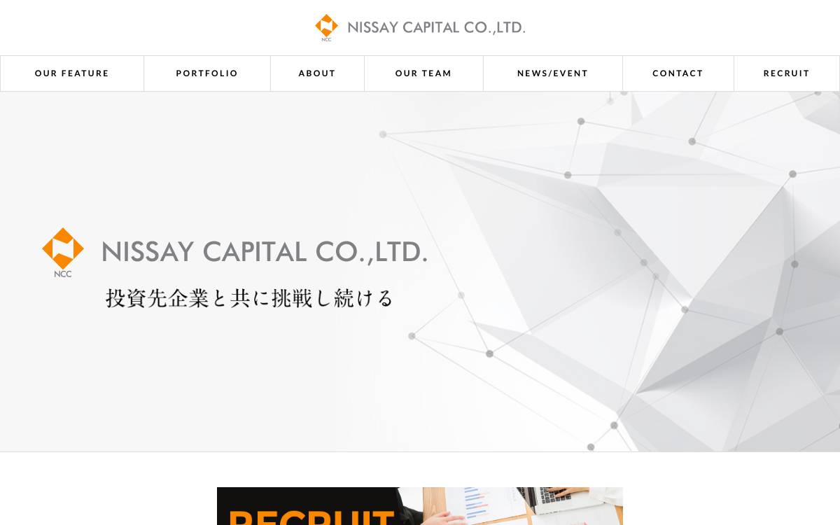 Nissay Capital website preview