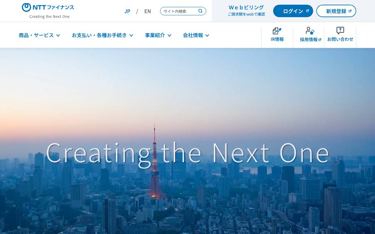 NTT Finance website preview