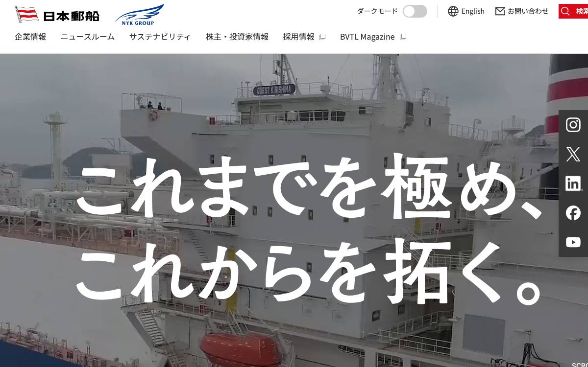 NYK Line website preview