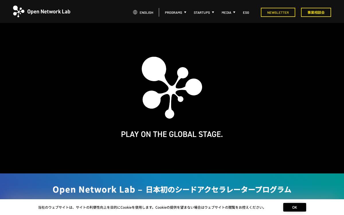 Open Network Lab website preview